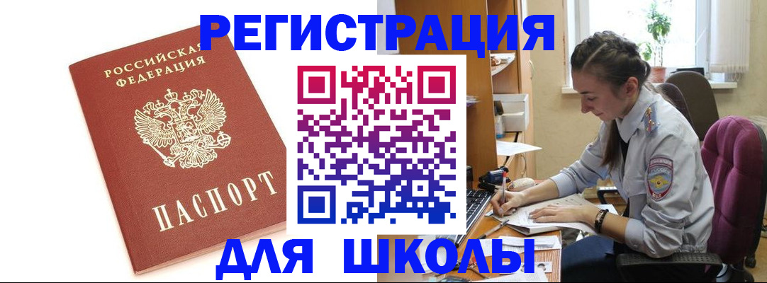 временная регистрация гарантия в Ивановской области
