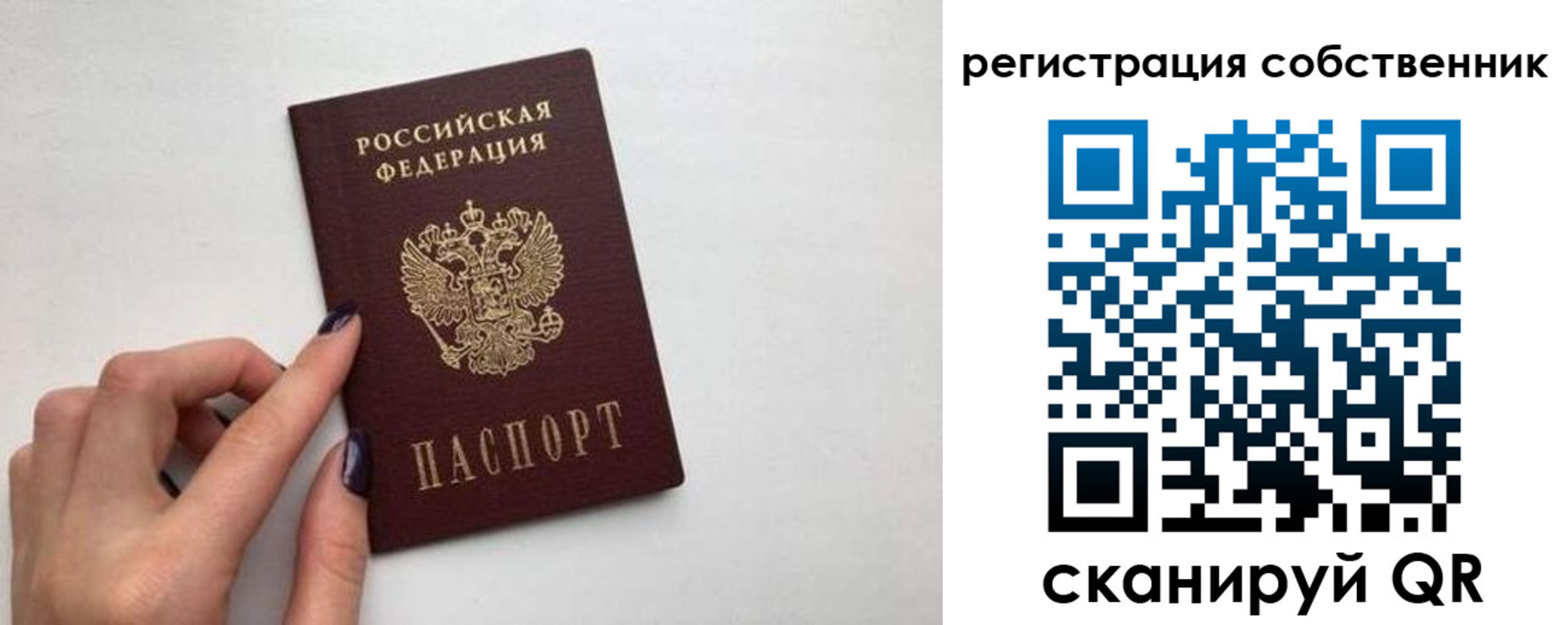временная регистрация для всех в Ивановской области