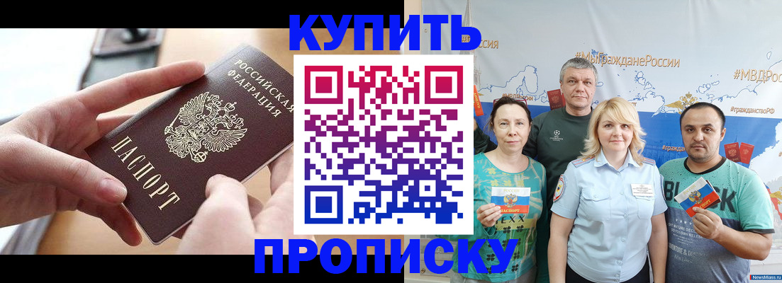 временная регистрация в квартире в Ивановской области