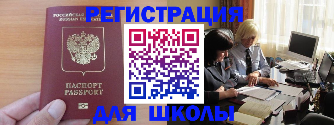 временная регистрация в Ивановской области