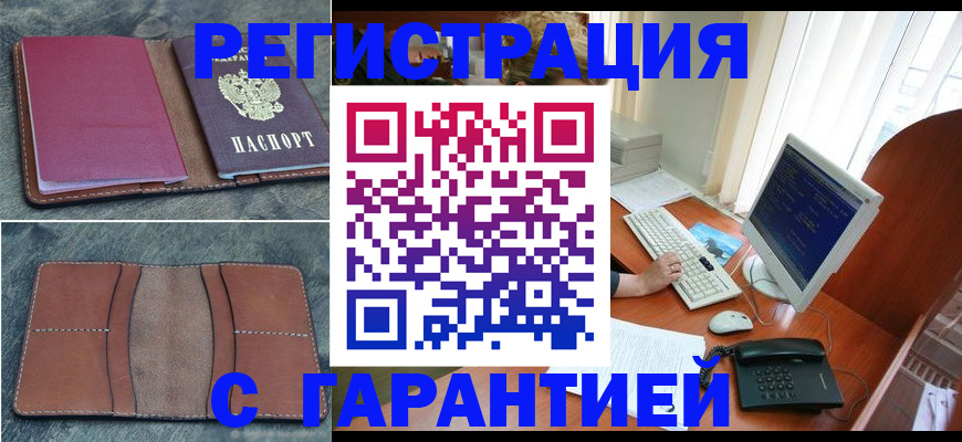 прописка для кредита в Ивановской области