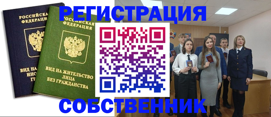 временная регистрация для школы в Ивановской области