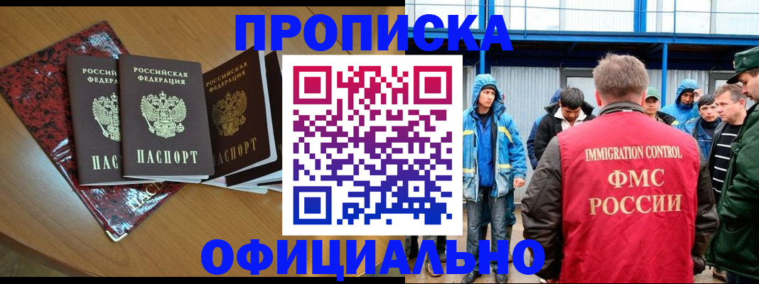 временная регистрация для всех в Ивановской области